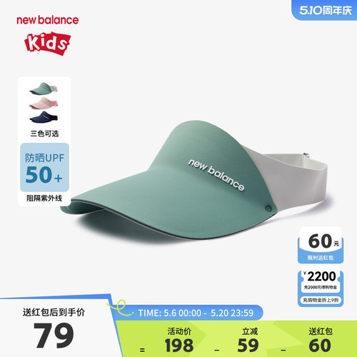 New Balance nb儿童男女夏季新款防晒鸭舌遮阳透气帽子ND8QF2E043