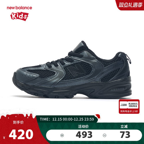 New Balance nb童鞋男女4-7岁中童黑色潮酷缓震网面运动鞋PZ530PB