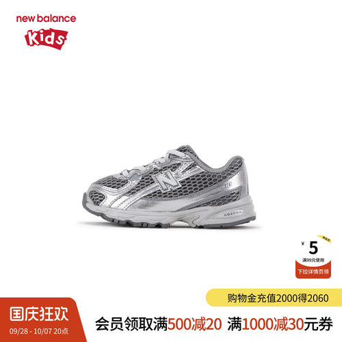New Balance nb童鞋男女0-4岁小童大网眼防滑学步板鞋IZ740MG