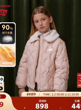 New Balance nb童装女童秋冬新款保暖舒适羽绒服外套ND7PF4E132
