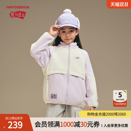 New Balance nb儿童童装男女童防羊羔绒拼接立领外套ND4DF4E203