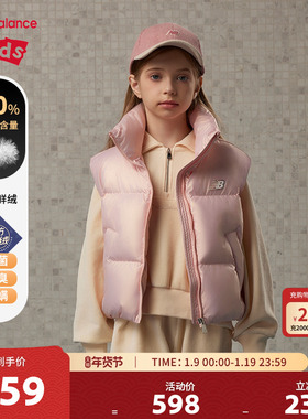 【90%】New Balance nb童装女童保暖冬羽绒服马甲马夹ND7JE43012