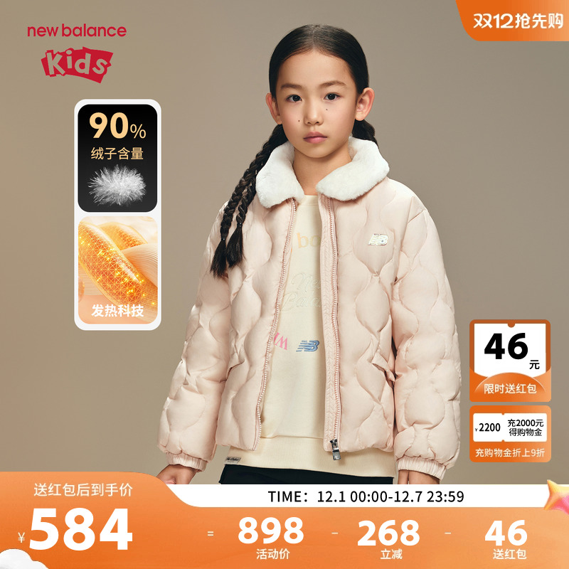 New Balance nb童装女童秋冬新款保暖舒适羽绒服外套ND7PF4E132