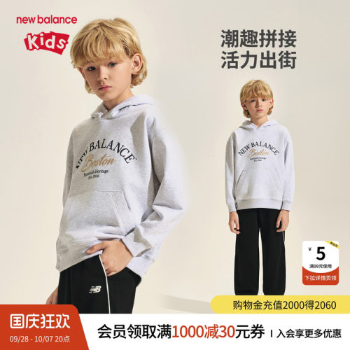 New Balance nb童装儿童男女春秋休闲连帽大口袋卫衣ND7CF3E023