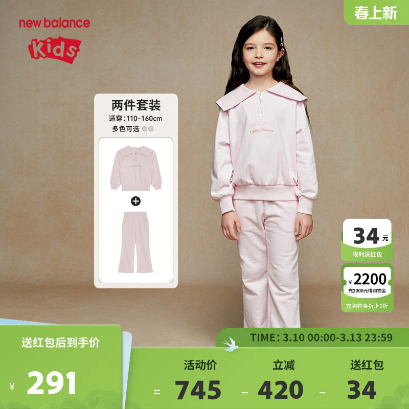 New Balance nb童装女童春秋时尚海军领运动卫衣套装ND2PE33112