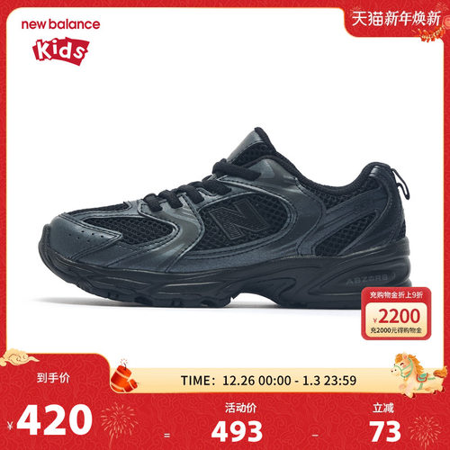 New Balance nb童鞋男女4-7岁中童黑色潮酷缓震网面运动鞋PZ530PB