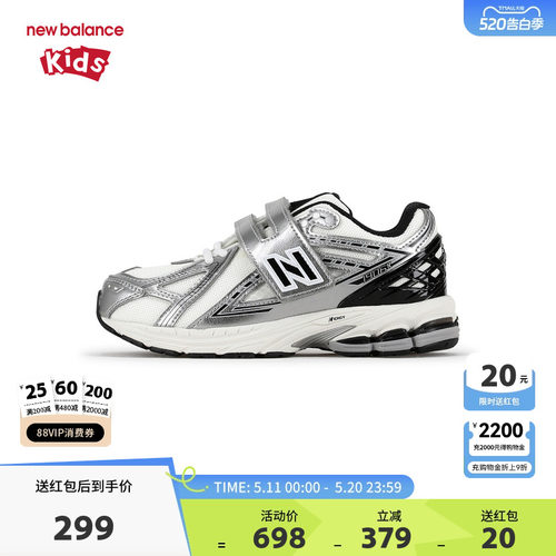 New Balance nb童鞋儿童男女4-7岁中童秋密网缓震运动鞋PV1906WP