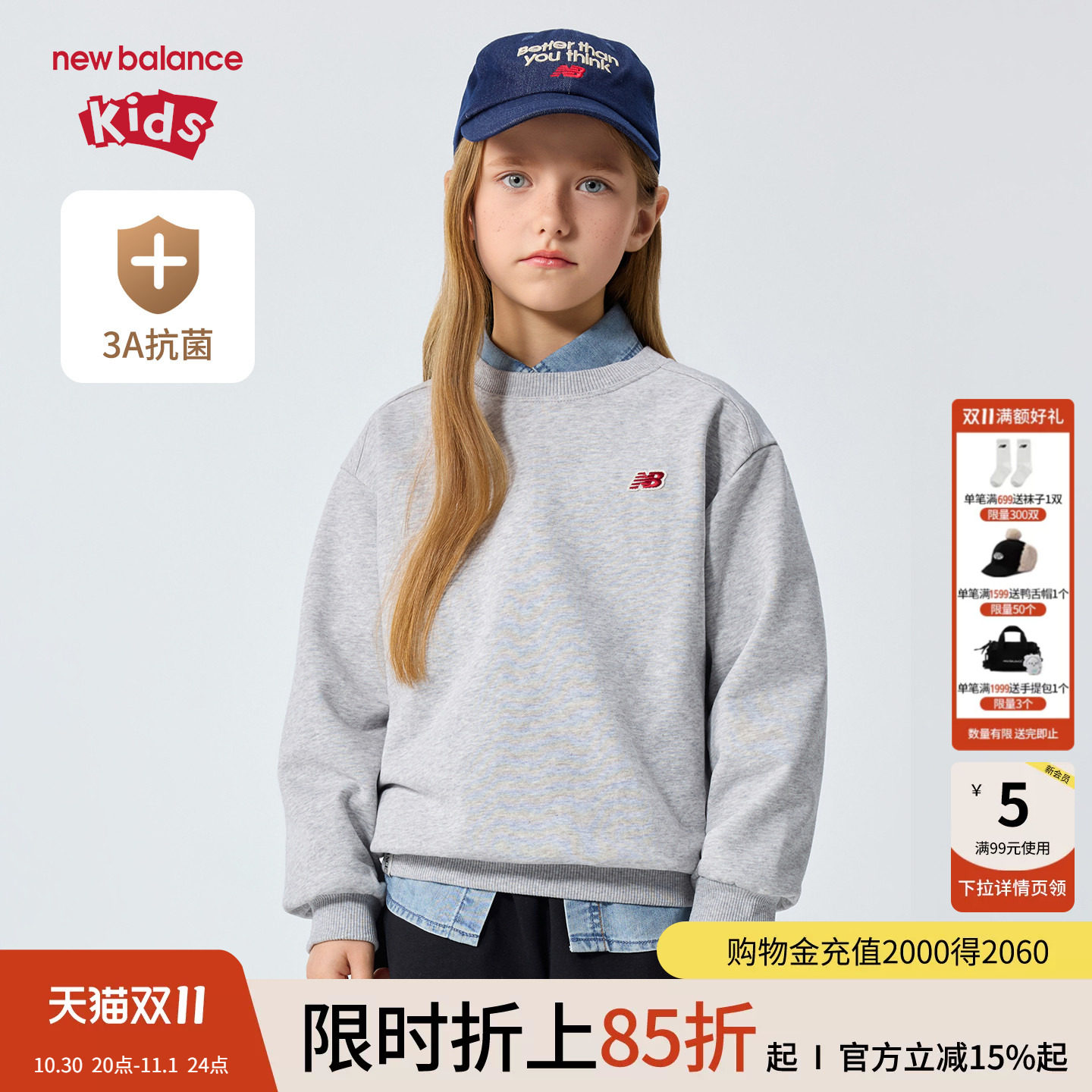 New Balance nb童装儿童男女26年春新款简约亲子卫衣ND7ZG1E063