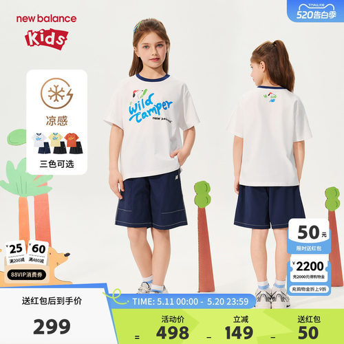 【凉感】New Balance nb童装男女童26年夏T恤短裤套装ND2SG2V063