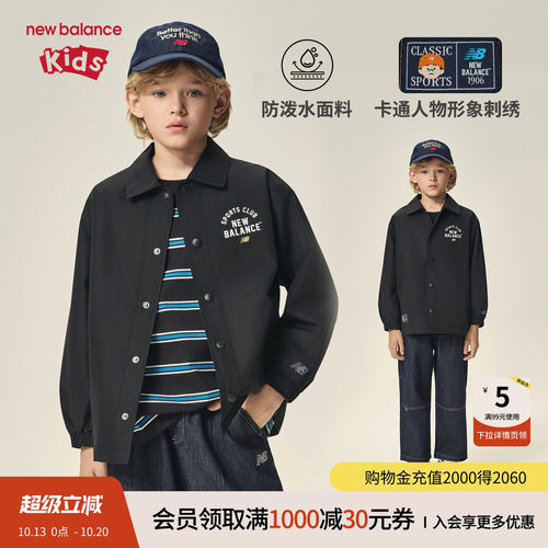 New Balance nb童装男女儿童新款防风防泼水夹克外套ND7AF32033