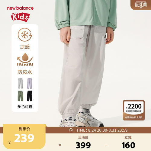 【凉感防泼水】New Balance nb童装男女童夏季束脚裤ND7TG2E103