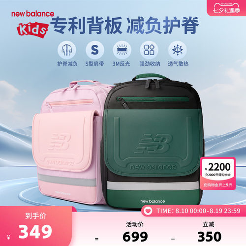 NB儿童新款三防减负护脊学生书包