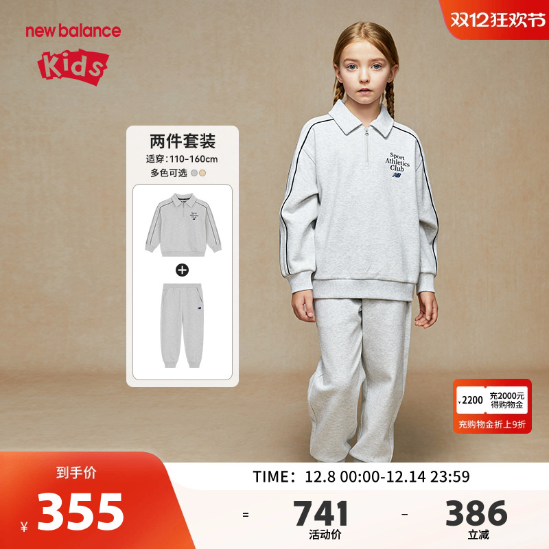 New Balance nb童装男女儿童春秋时尚宽松休闲运动套装ND2PE32123