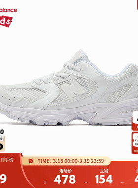 New Balance nb童鞋男女4-7岁中童网面白色拼接缓震运动鞋PZ530PA