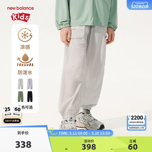 【凉感防泼水】New Balance nb童装男女童夏季束脚裤ND7TG2E103