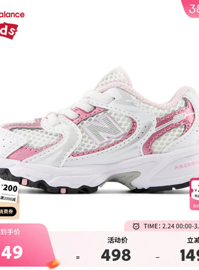 New Balance nb童鞋女童0-4岁小童粉色拼接缓震网面运动鞋IZ530RK