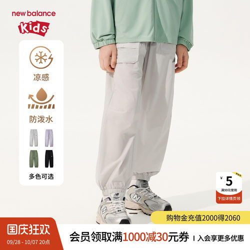 【凉感防泼水】New Balance nb童装男女童夏季束脚裤ND7TG2E103