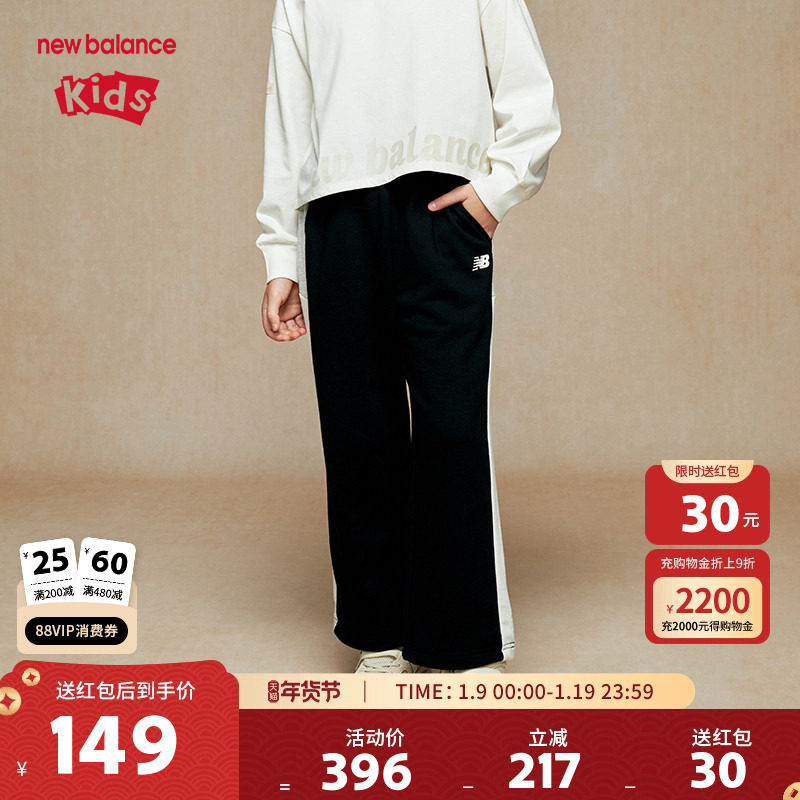 New Balance nb童装男女儿童新款黑色休闲舒适针织裤子ND4LE3E093