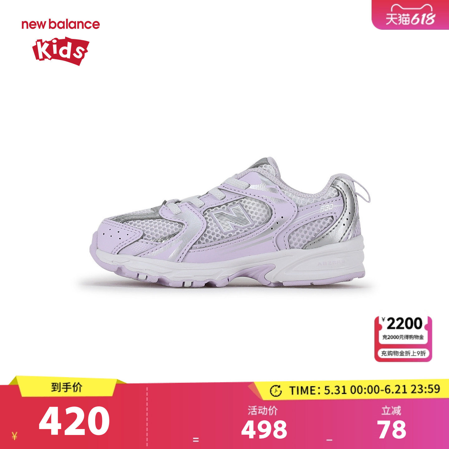 New Balance nb童鞋女0-4岁小童新款紫色网面缓震运动鞋IZ530TMV