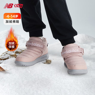 Newbalance kids NB童鞋加绒雪地靴4-14岁男女童棉鞋短靴YHMMOCYG