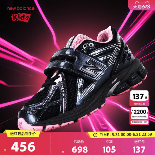 New Balance nb童鞋男女4-7岁中童撞色网面舒适运动鞋PV1906CP