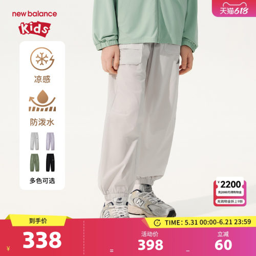 【凉感防泼水】New Balance nb童装男女童夏季束脚裤ND7TG2E103