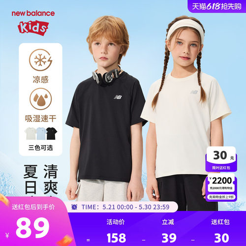 【吸湿速干凉感】New Balance nb童装男女童夏短袖T恤ND7EG62023