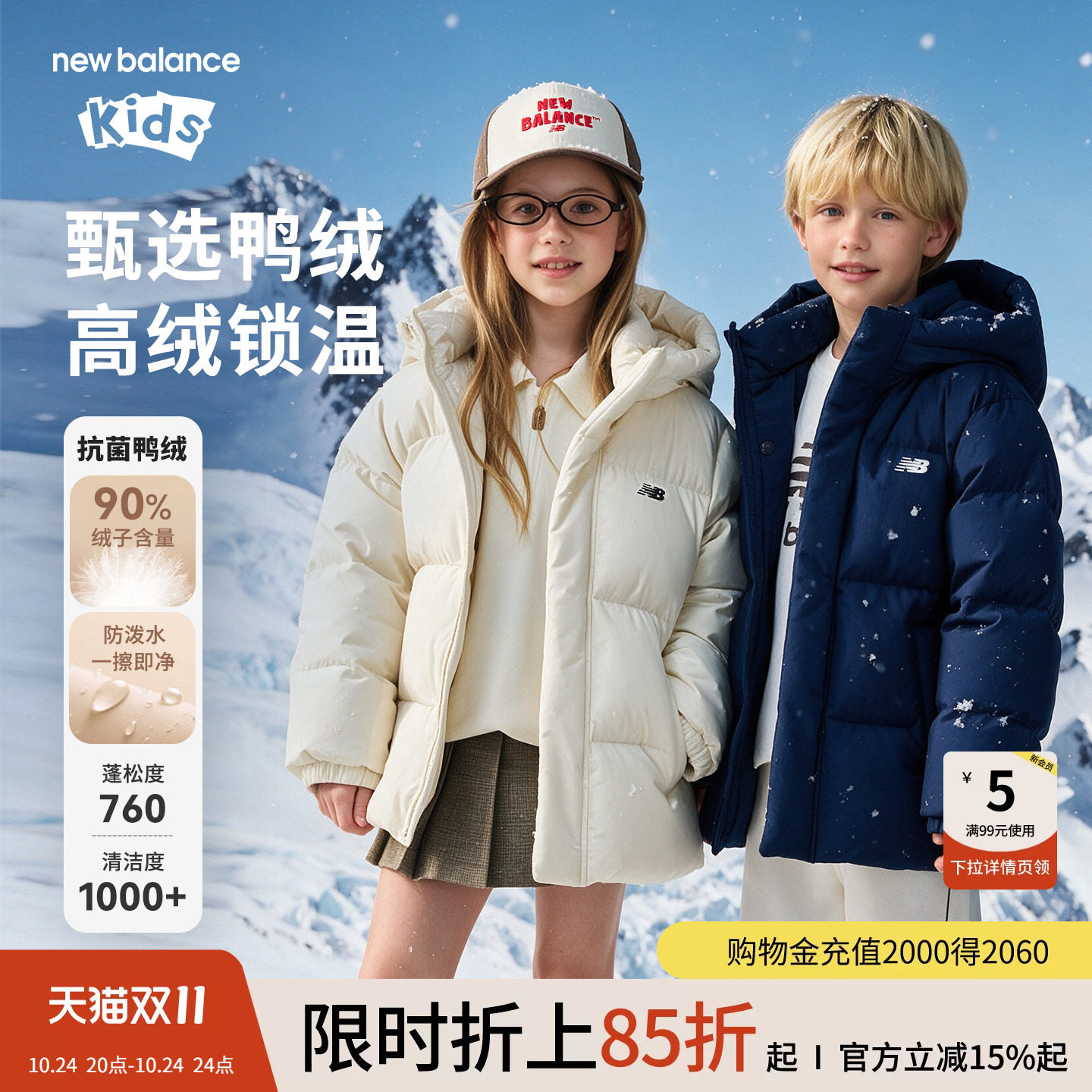 New Balance nb童装男女儿童秋冬保暖鸭绒连帽羽绒服ND7PG84123