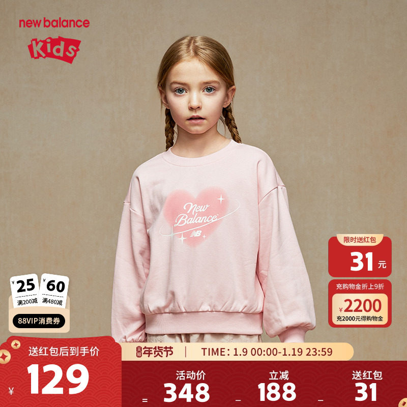 New Balance nb童装女童新款时尚甜美粉色运动套头卫衣ND7ZE33032