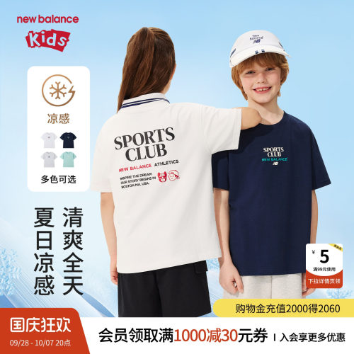 【凉感】New Balance nb童装男女童26年夏印花短袖T恤ND7EG62033