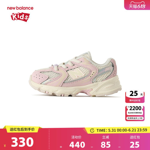 New Balance nb童鞋男女0-4岁小童缓震四季网面运动鞋IZ530RPP