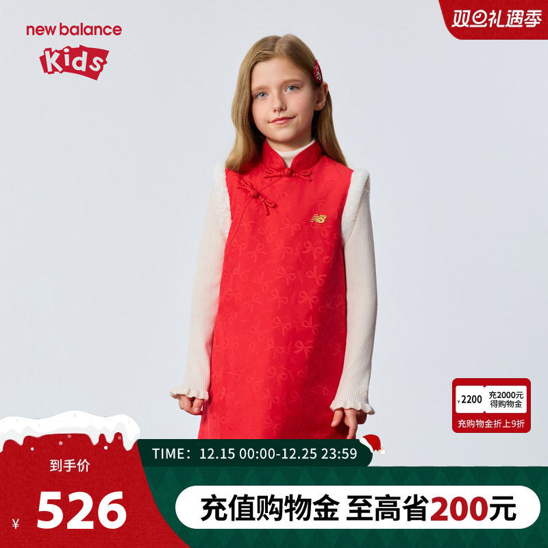 New Balance nb童装儿童女童26年春新款红色国风拜年服ND7KG11142