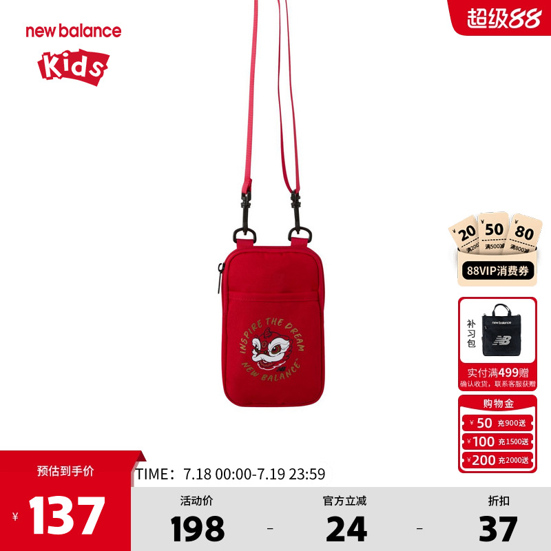 New Balance nb男女儿童25年新款红色休闲时尚斜挎包ND8PF11053