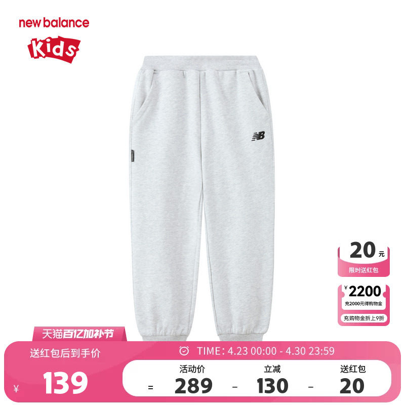 New Balance nb童装男女儿童春秋舒适休闲运动束脚长裤ND4LF1E093