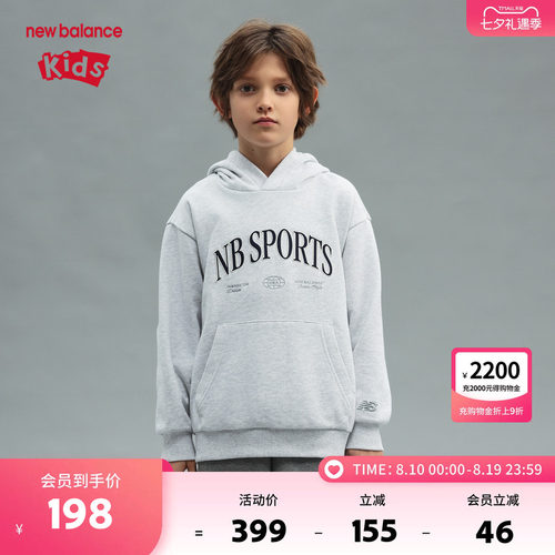New Balance nb童装男女儿童春秋时尚连帽大口袋卫衣ND7CF1E153