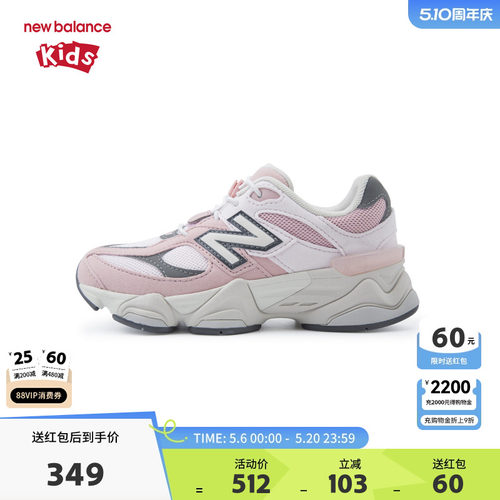New Balance nb童鞋男女4-7岁中童春秋小象蹄缓震休闲鞋PV9060EA