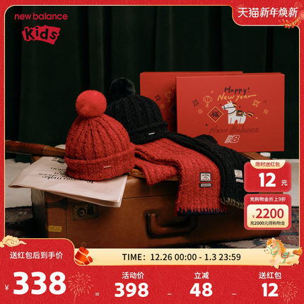 New Balance nb童装儿童新年红色礼盒针织帽围巾套装ND8QF4E093