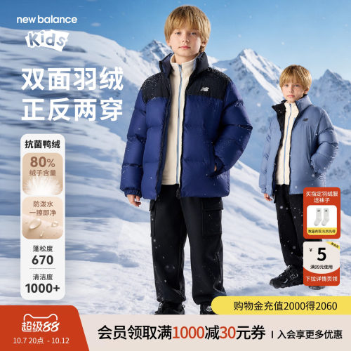 New Balance nb童装男女儿童冬季立领防风保暖羽绒服ND7PG84163