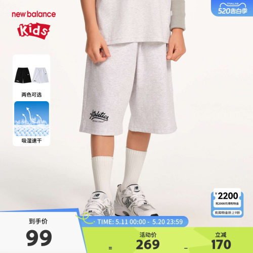 【吸湿速干】New Balance nb童装儿童男女夏季休闲短裤ND7VF24063