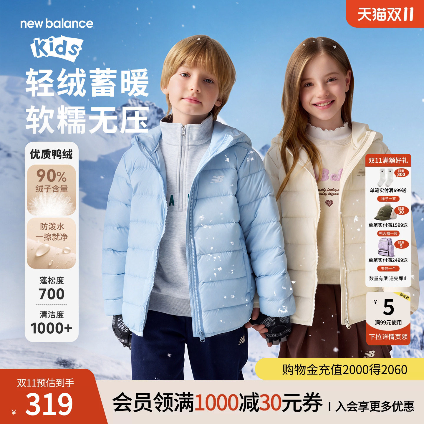 【90绒】New Balance nb童装男女儿童冬季保暖羽绒服ND7PG84223