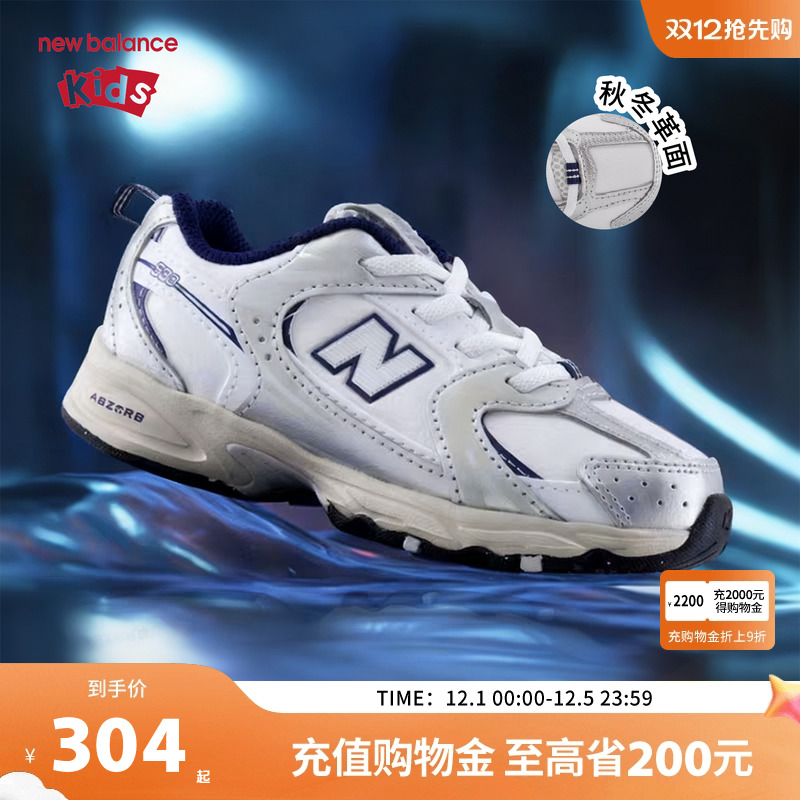 New Balance nb儿童童鞋男女秋冬0-14岁保暖舒适休闲运动鞋530GN
