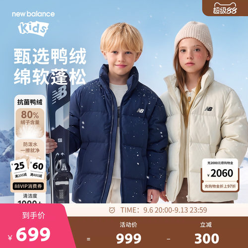 加高立领 分格充绒 防泼水 抗菌鸭绒
