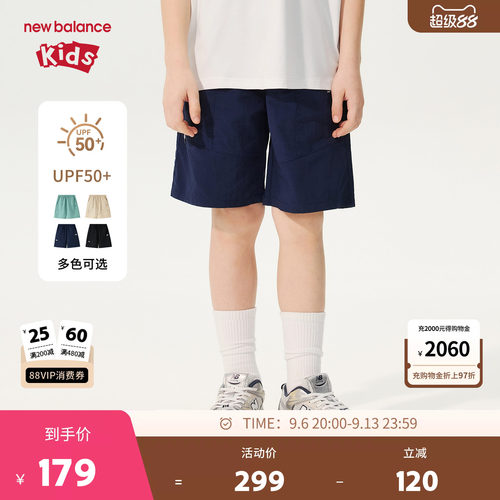 【防晒】New Balance nb童装男女童26年夏新款休闲短裤ND7VG2E063