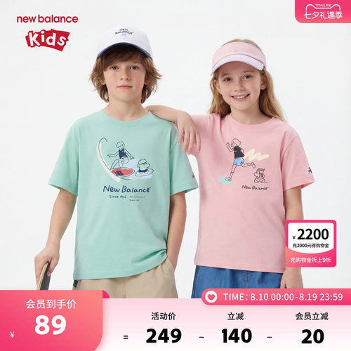New Balance nb童装男女儿童夏季卡通印花舒适短袖T恤ND7EE2V013