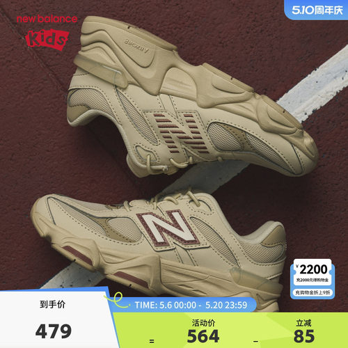 New Balance nb童鞋男女4-7岁中童春秋小象蹄缓震休闲鞋PV9060GC
