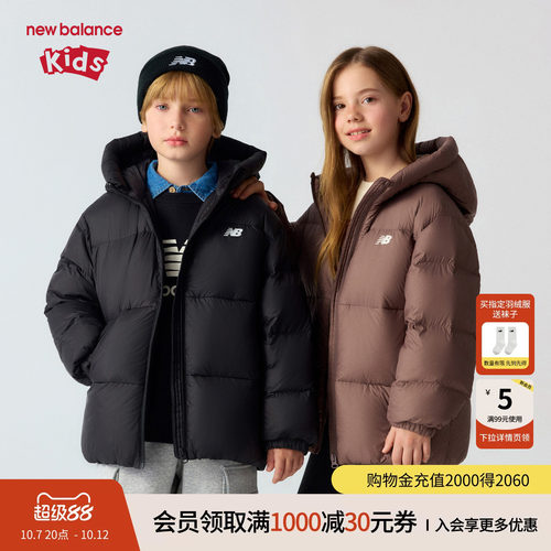 New Balance nb童装男女儿童秋冬轻量保暖连帽羽绒服ND7PG84253