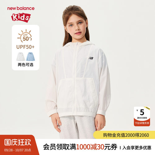 【防晒】New Balance nb童装男女童26年夏季轻薄外套ND7AG2E023