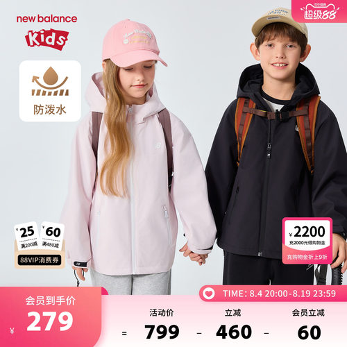 New Balance nb童装儿童男女26年春新款防泼水连帽外套ND7AG61093