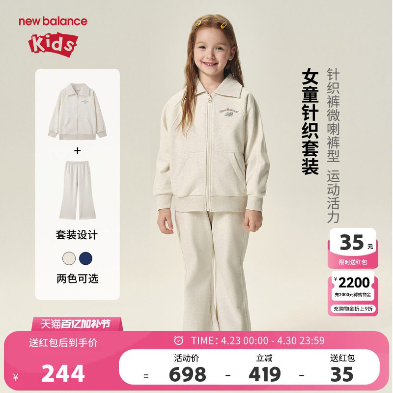 New Balance nb童装女儿童新款运动外套长裤两件套装ND2VF3Z052