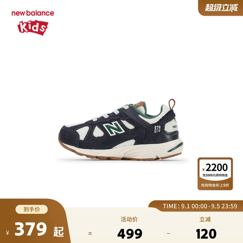 New Balance nb童鞋男女0-4岁小童复古拼接网面舒适学步鞋IV878